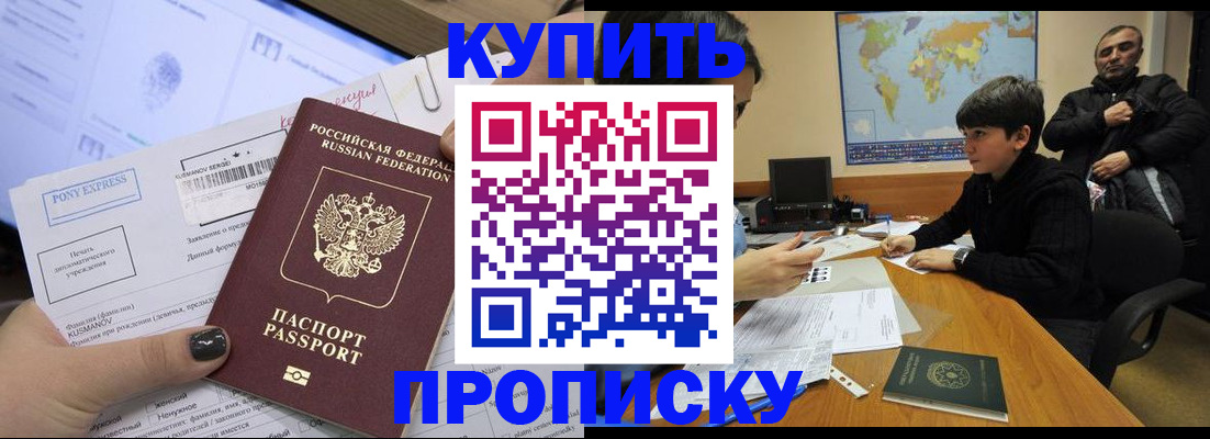 прописка регистрация в Кольчугино