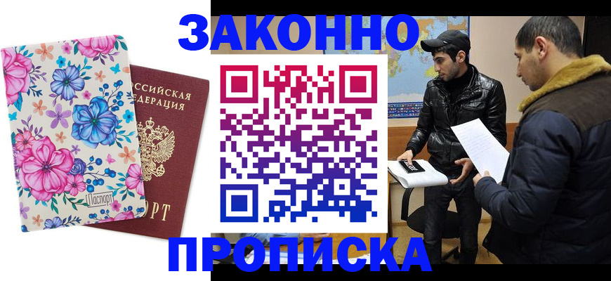 где прописаться в Кольчугино