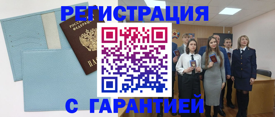 прописка законно в Кольчугино