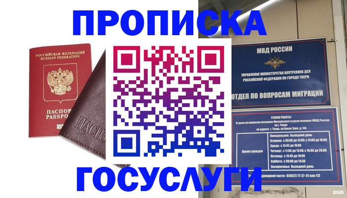 временная регистрация госуслуги в Кольчугино