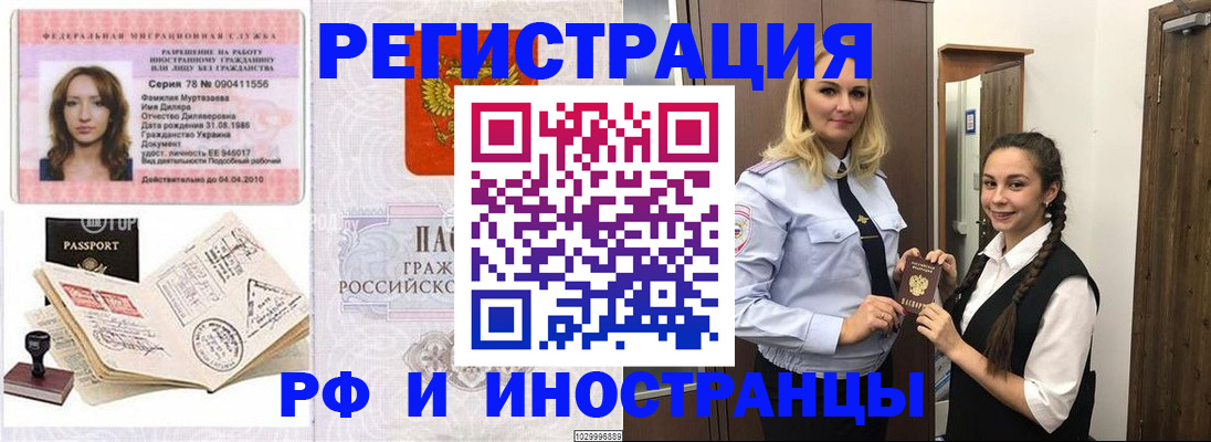 временная регистрация надежно в Кольчугино