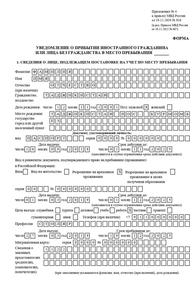 временная регистрация в Кольчугино